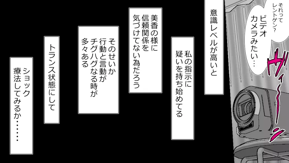 生意気J○達が僕の生オナホに成り下がるまで - page49