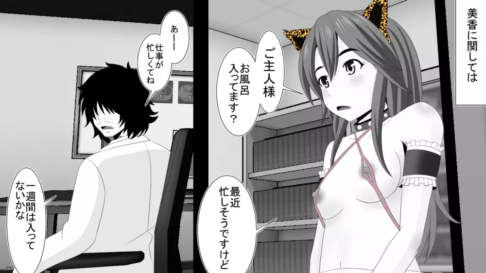 生意気J○達が僕の生オナホに成り下がるまで - page66