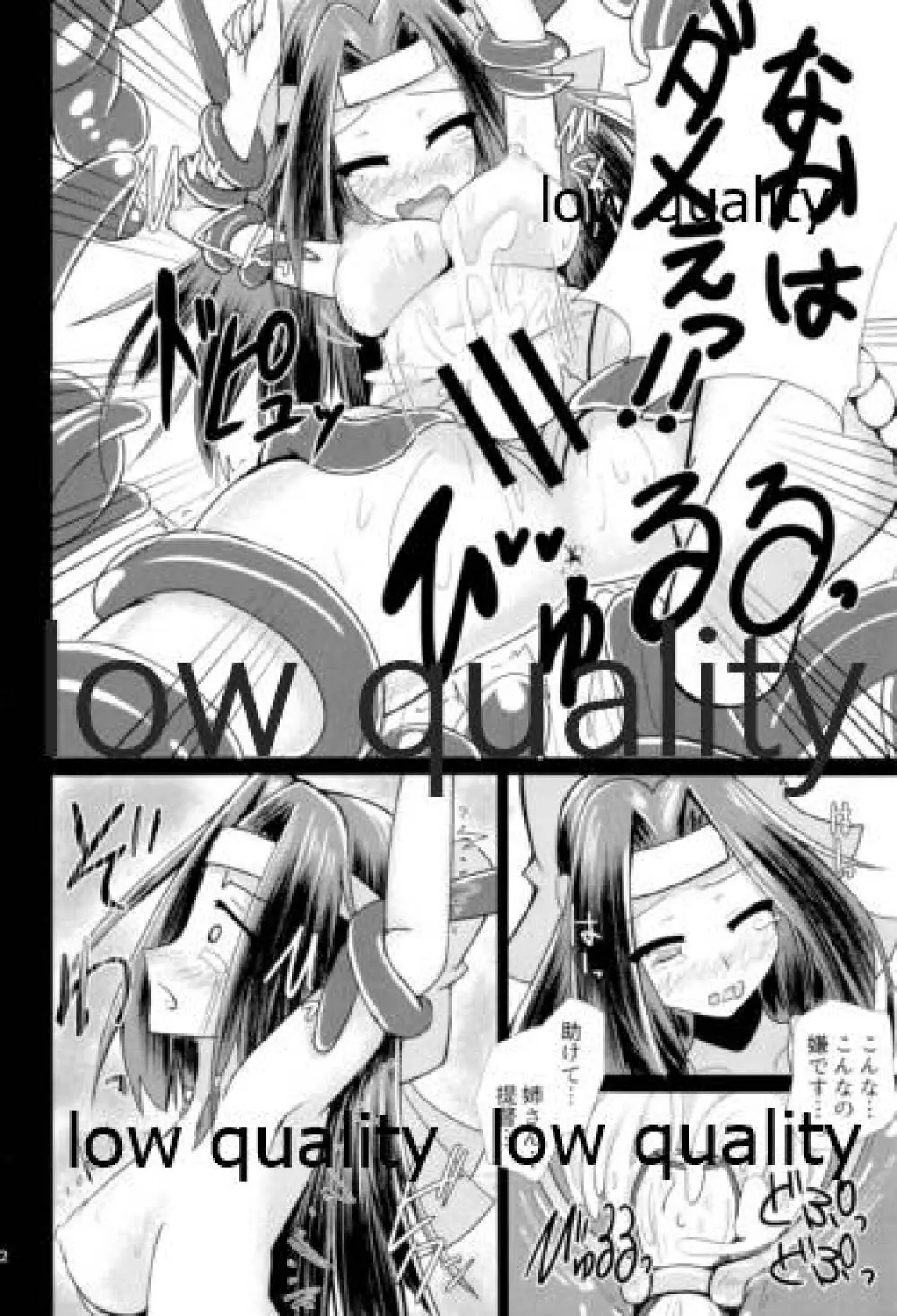 海底泡沫 -Side 神通- - page11