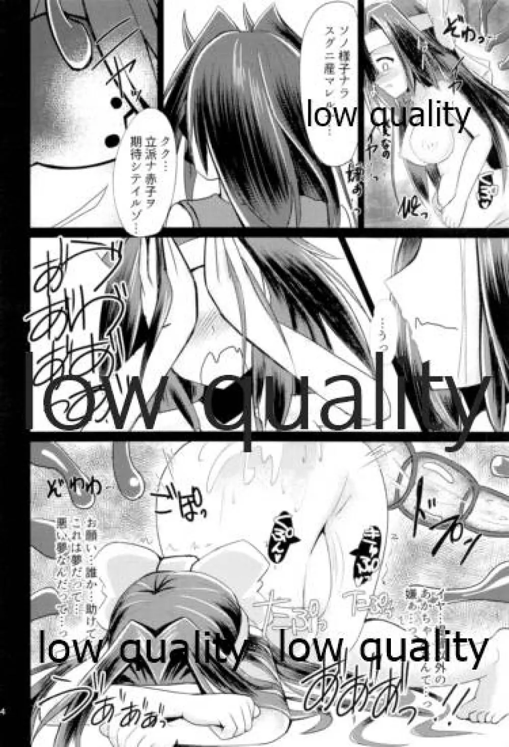 海底泡沫 -Side 神通- - page13