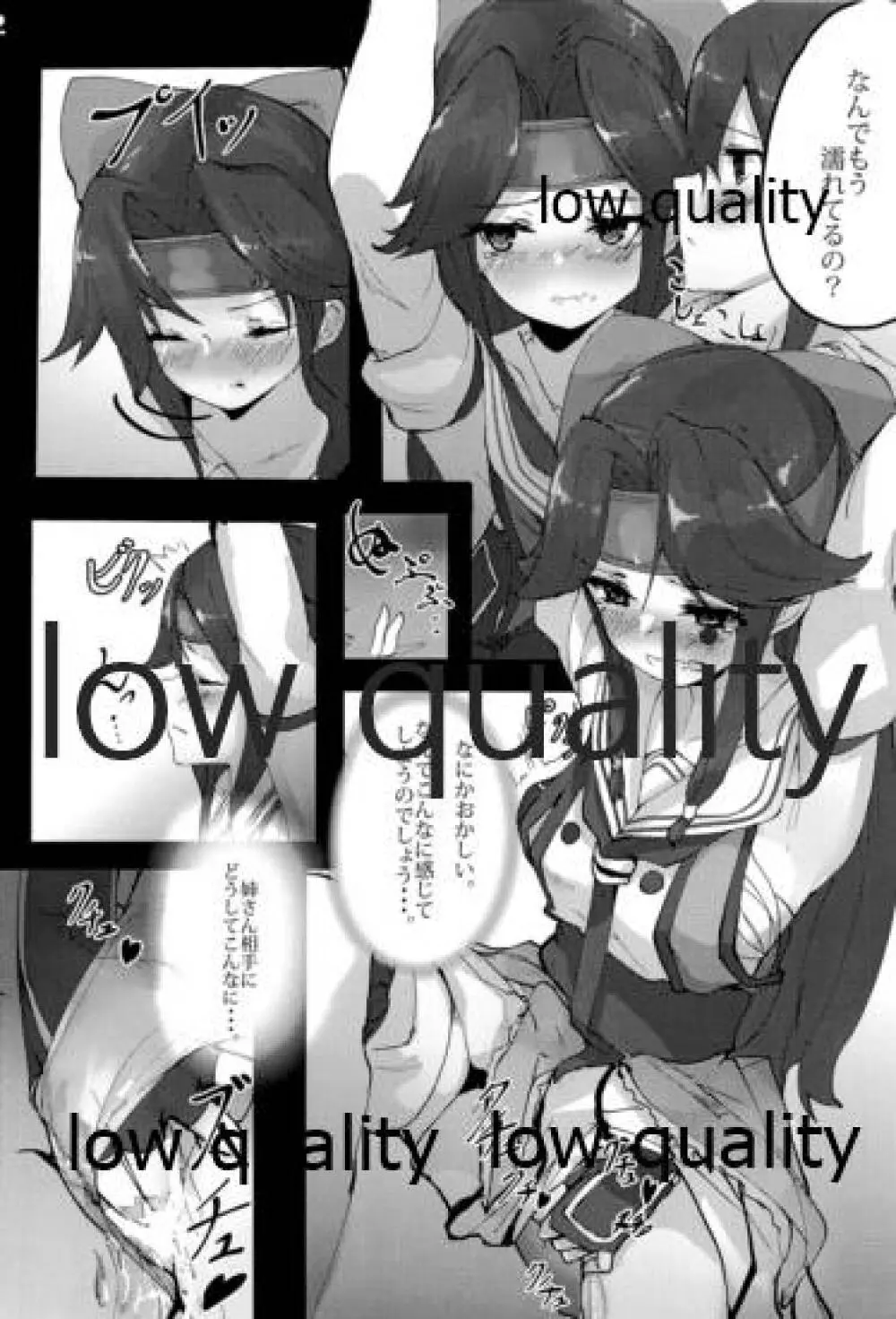 姉妹事 - page11