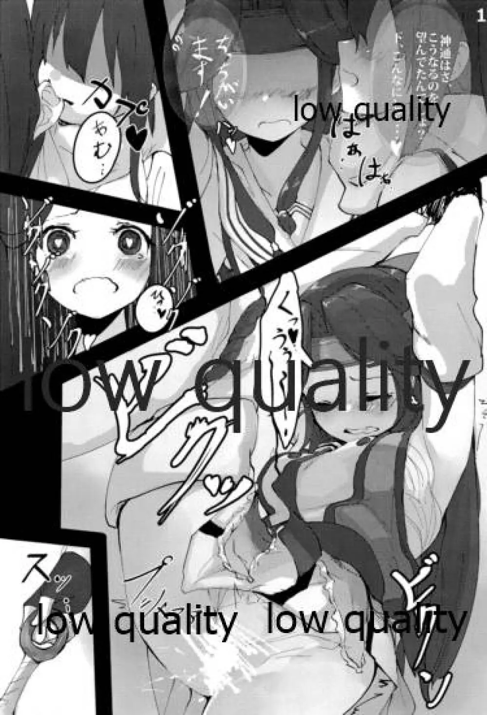 姉妹事 - page12