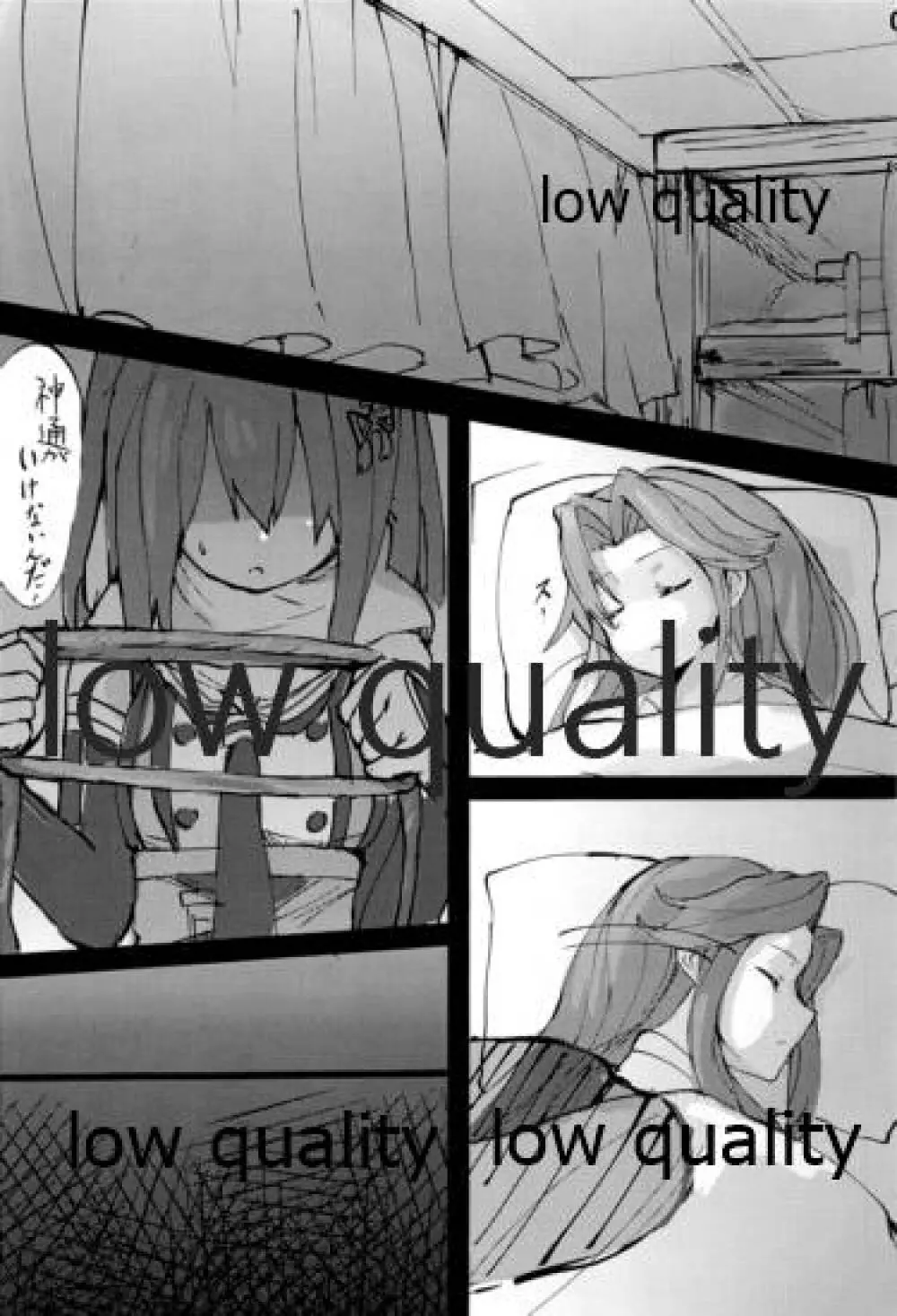 姉妹事 - page4