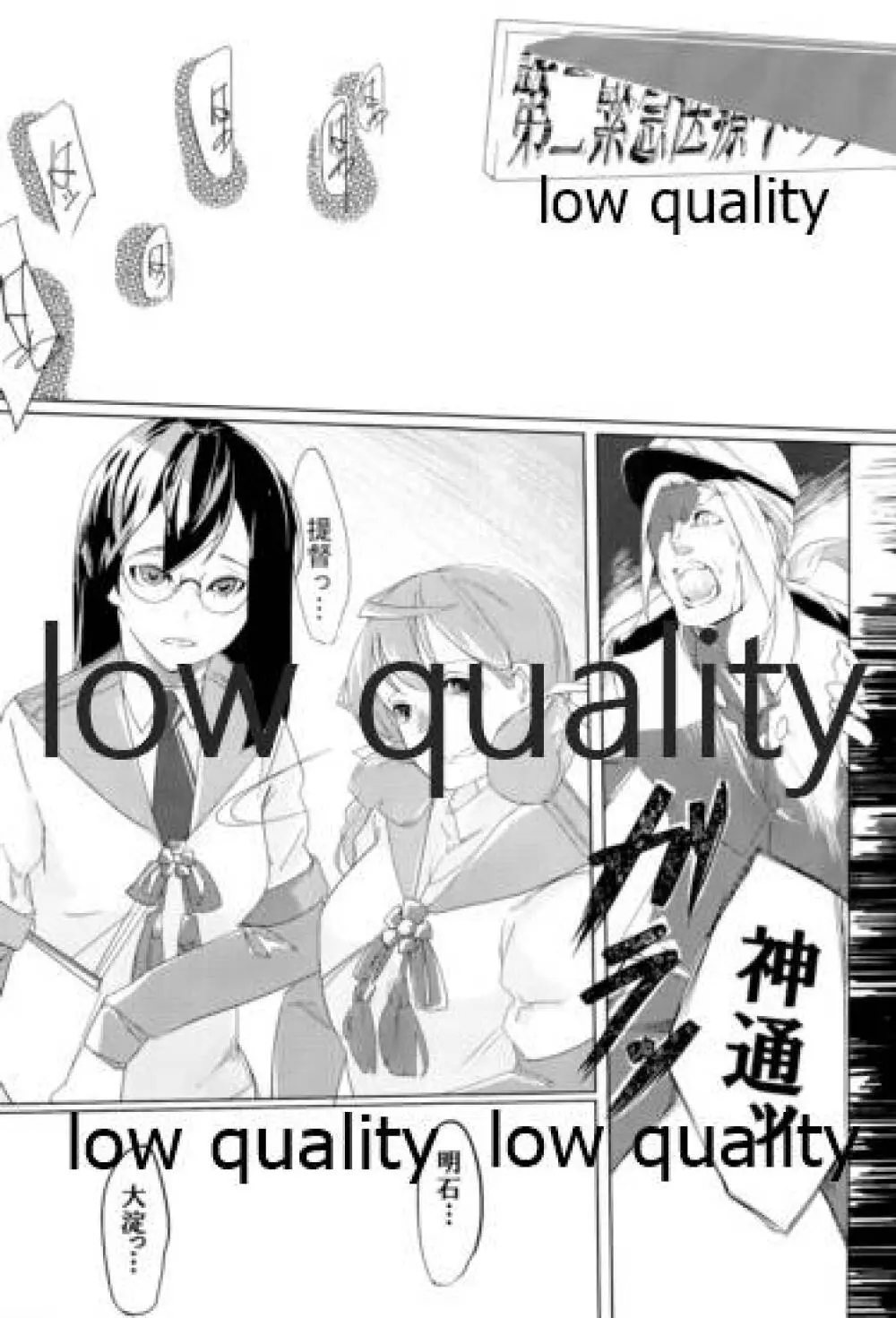 あなたが呼んでくれるなら - page2