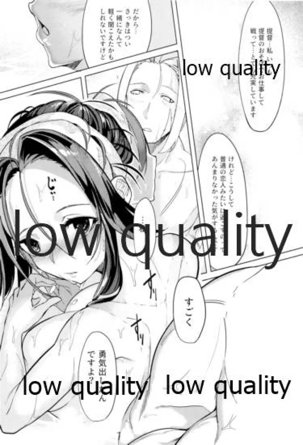 艶げ湯けむり 恋慕の紅 - page5