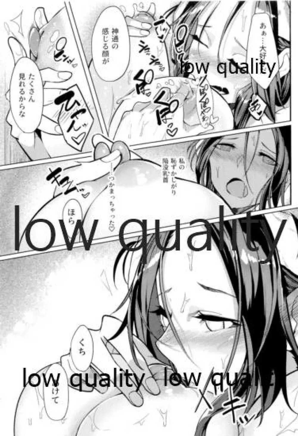 艶げ湯けむり 恋慕の紅 - page8