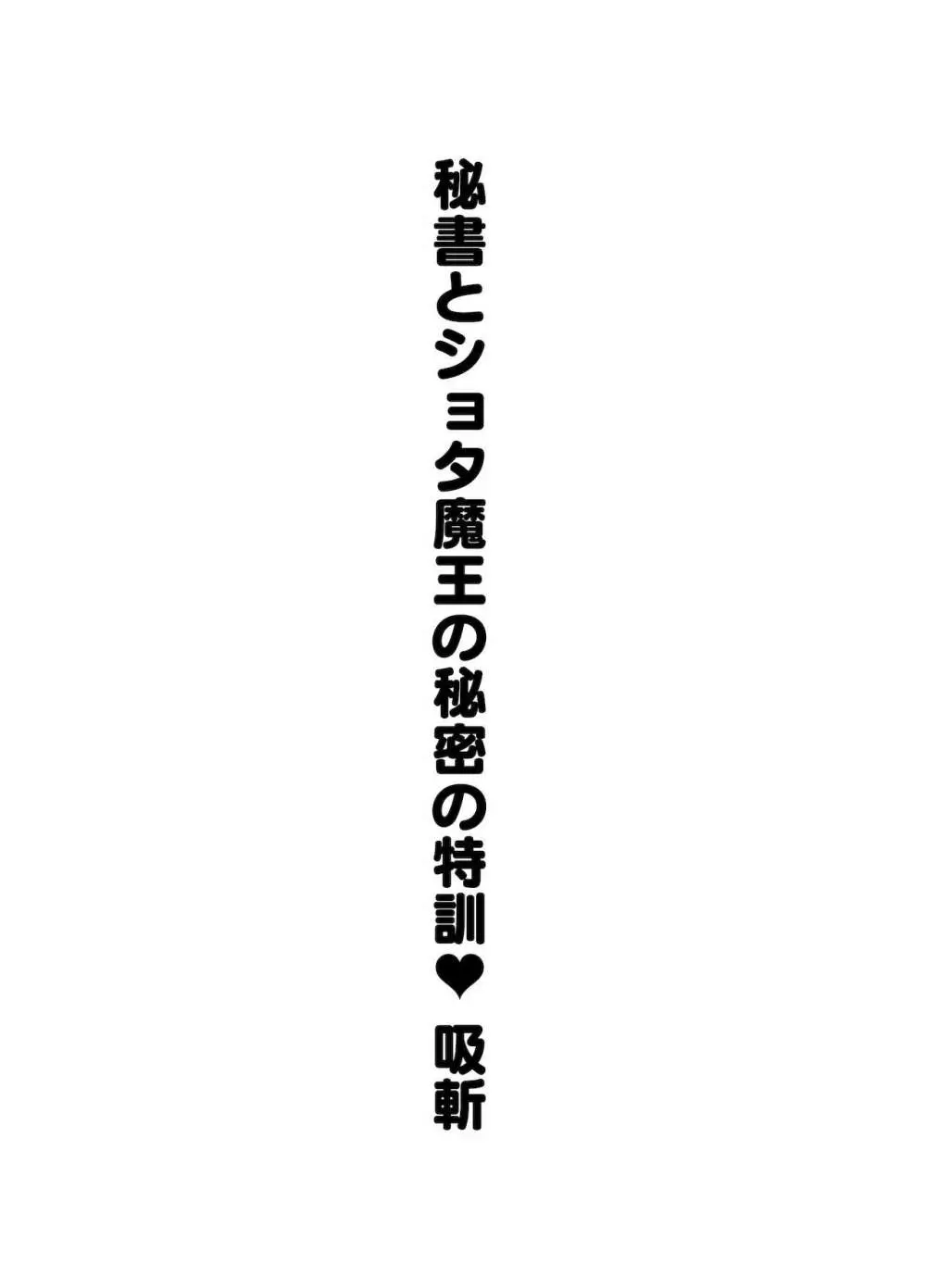 甘やかしお姉さんにおチンチンをトロットロにされて抜けだせないっ〜おねショタ搾精アンソロジー〜 - page137