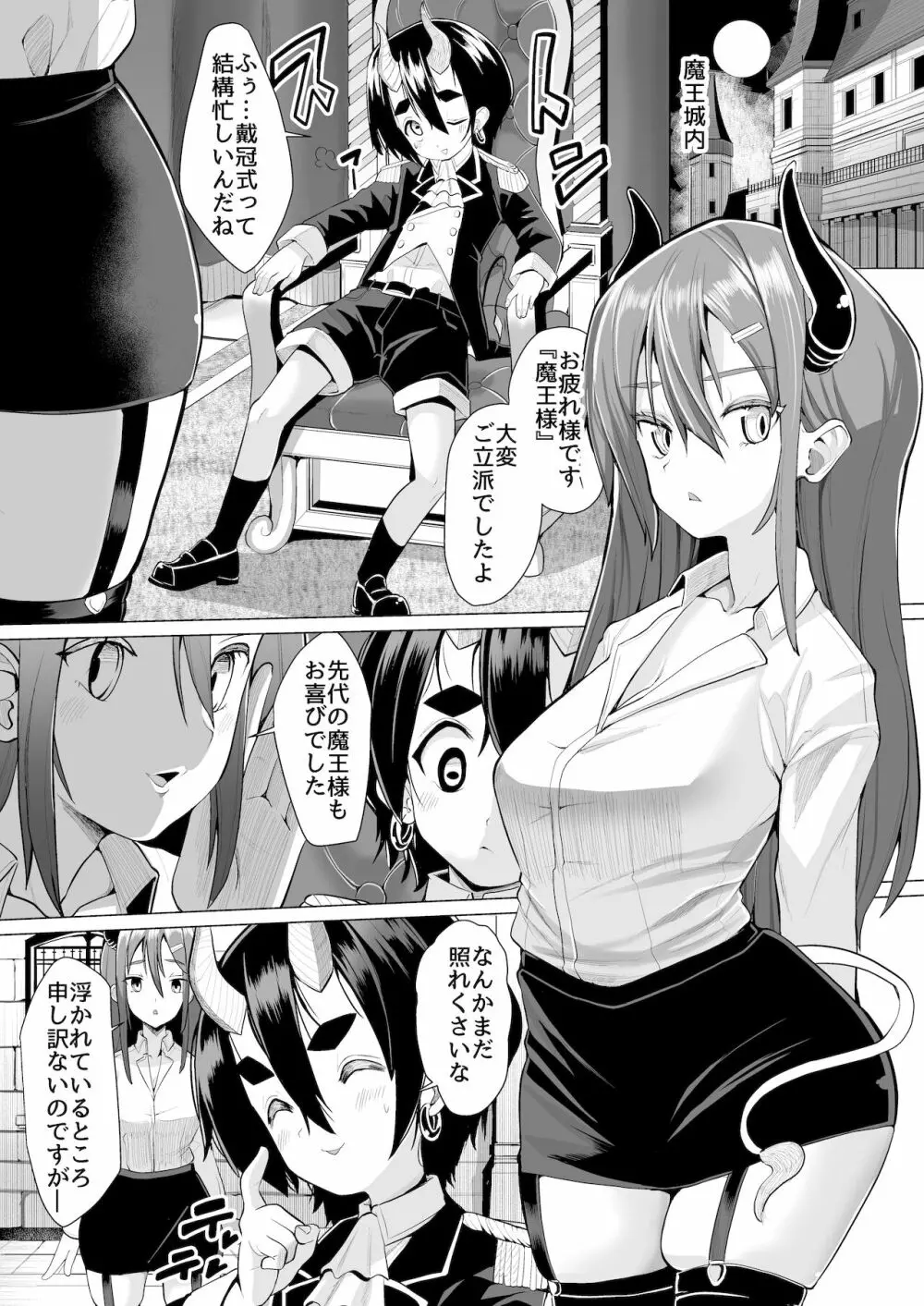 甘やかしお姉さんにおチンチンをトロットロにされて抜けだせないっ〜おねショタ搾精アンソロジー〜 - page138