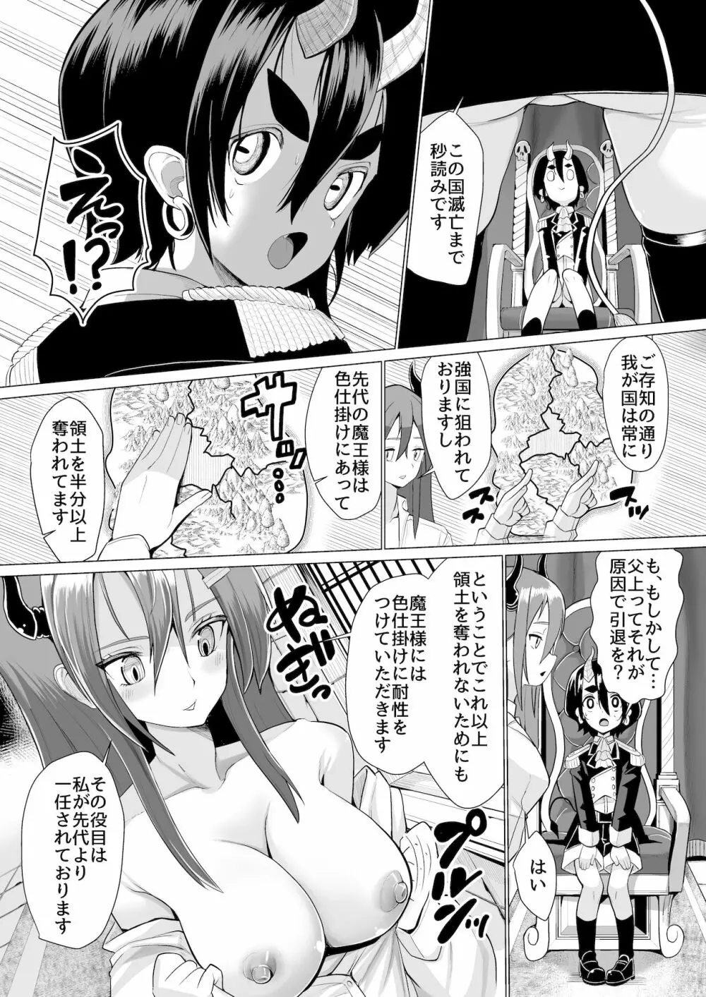 甘やかしお姉さんにおチンチンをトロットロにされて抜けだせないっ〜おねショタ搾精アンソロジー〜 - page139