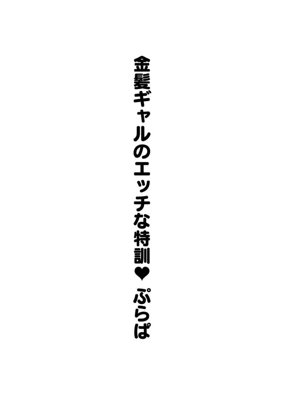甘やかしお姉さんにおチンチンをトロットロにされて抜けだせないっ〜おねショタ搾精アンソロジー〜 - page30