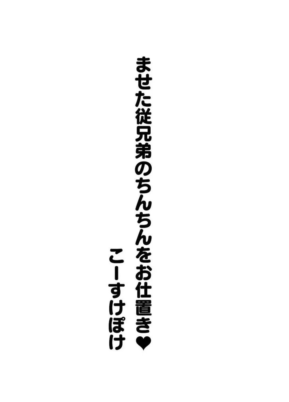 甘やかしお姉さんにおチンチンをトロットロにされて抜けだせないっ〜おねショタ搾精アンソロジー〜 - page59