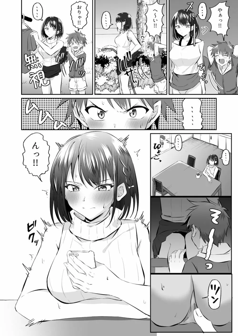 甘やかしお姉さんにおチンチンをトロットロにされて抜けだせないっ〜おねショタ搾精アンソロジー〜 - page62