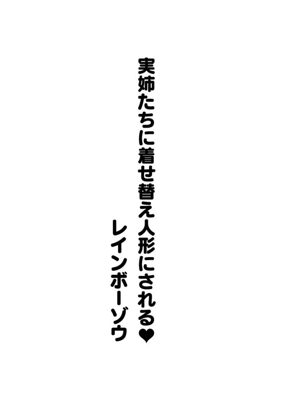 甘やかしお姉さんにおチンチンをトロットロにされて抜けだせないっ〜おねショタ搾精アンソロジー〜 - page83