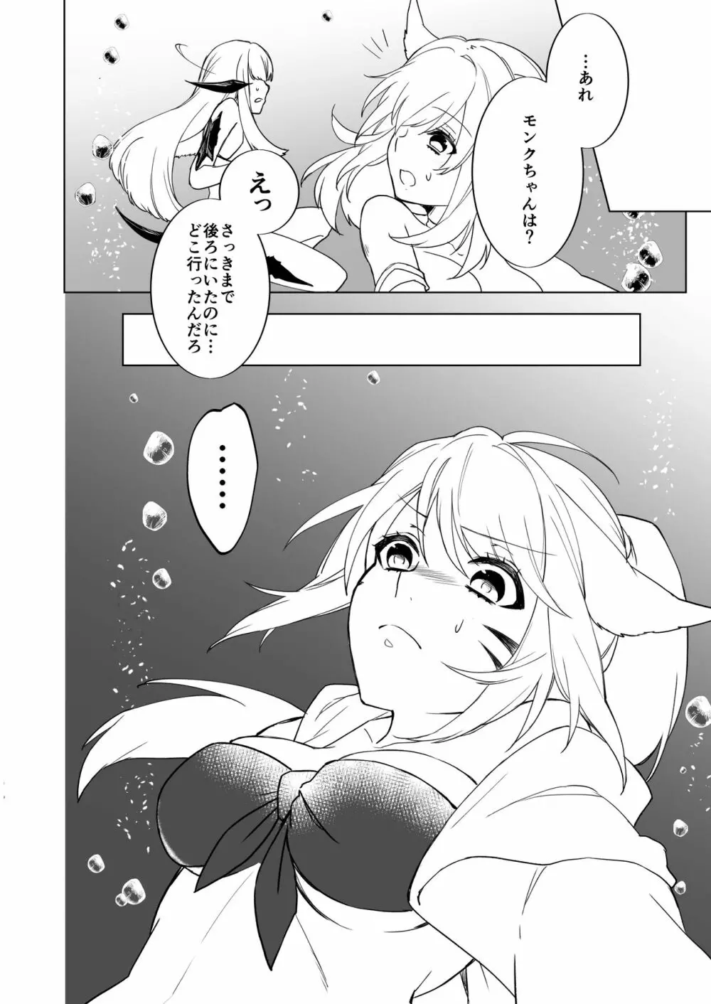 紅玉テンタクル - page3