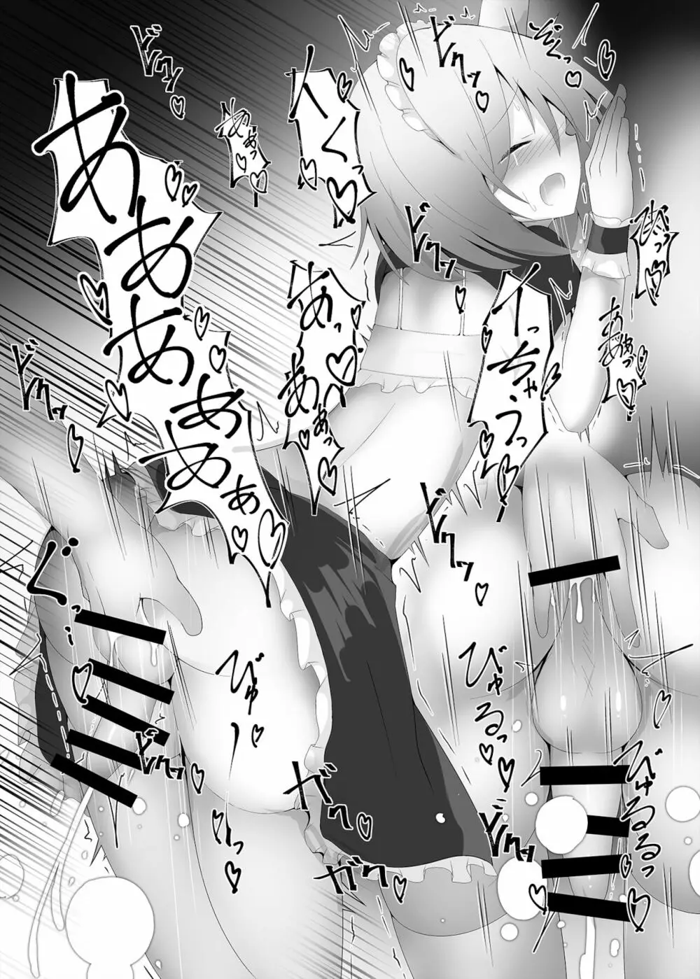 男の娘なメイドさんがえっちなご奉仕をしてくれるようです - page10