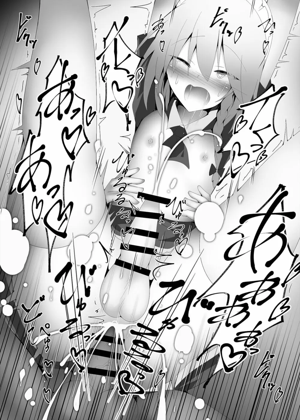 男の娘なメイドさんがえっちなご奉仕をしてくれるようです - page16