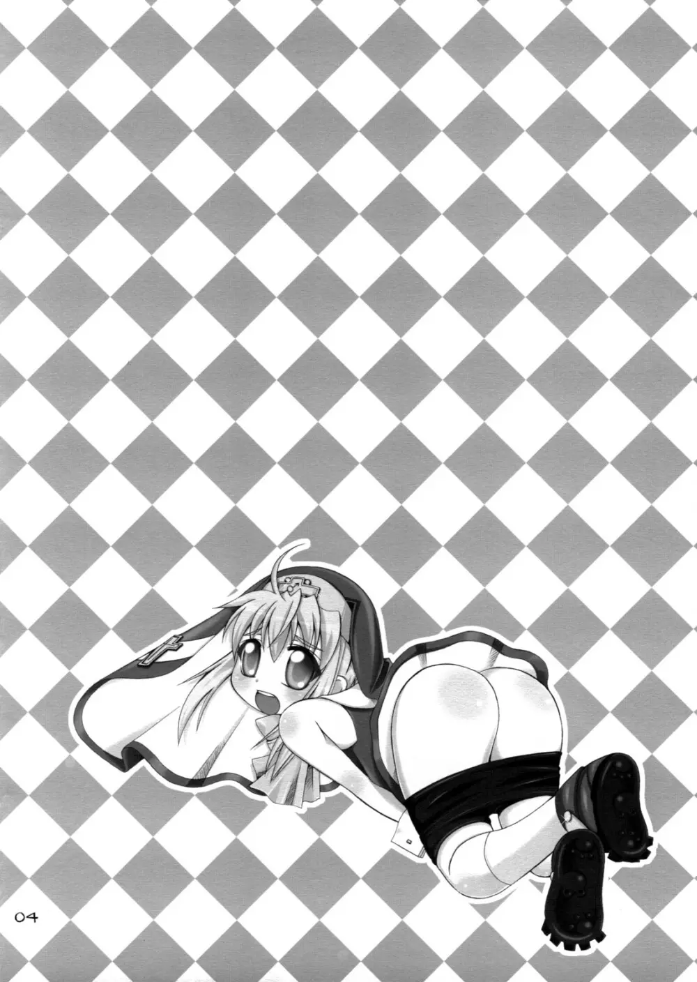 鰤りあんと - page3