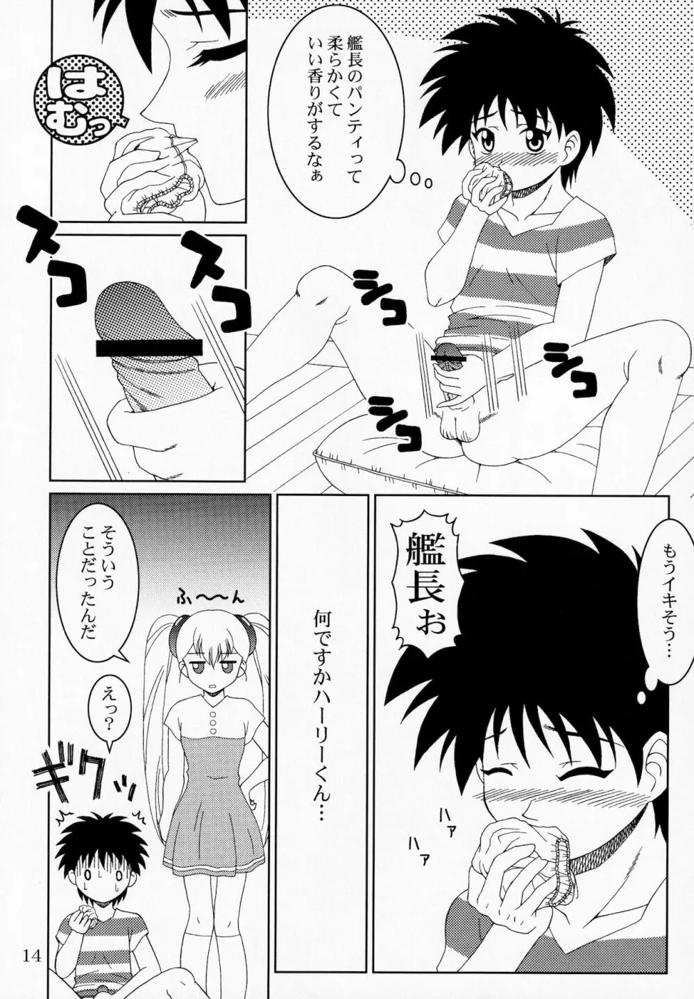 RURIMIX SP11 - page13