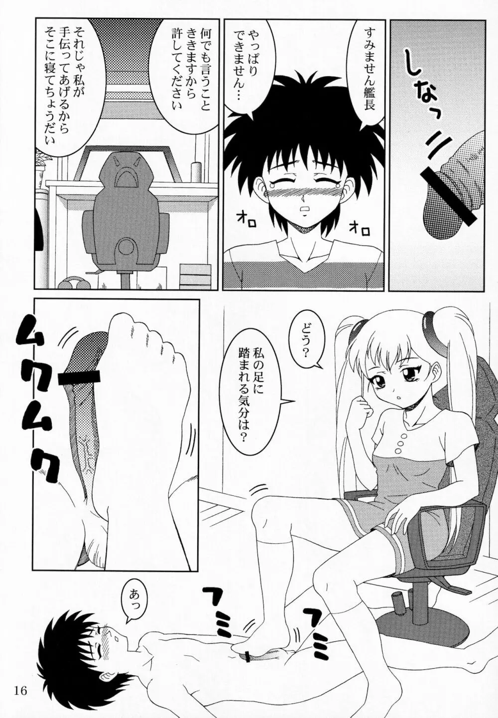 RURIMIX SP11 - page15
