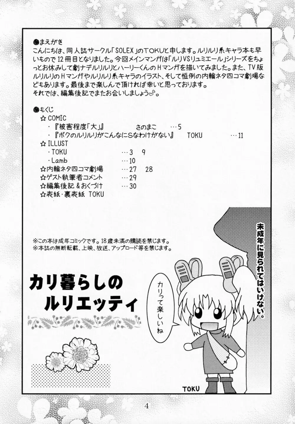 RURIMIX SP11 - page3