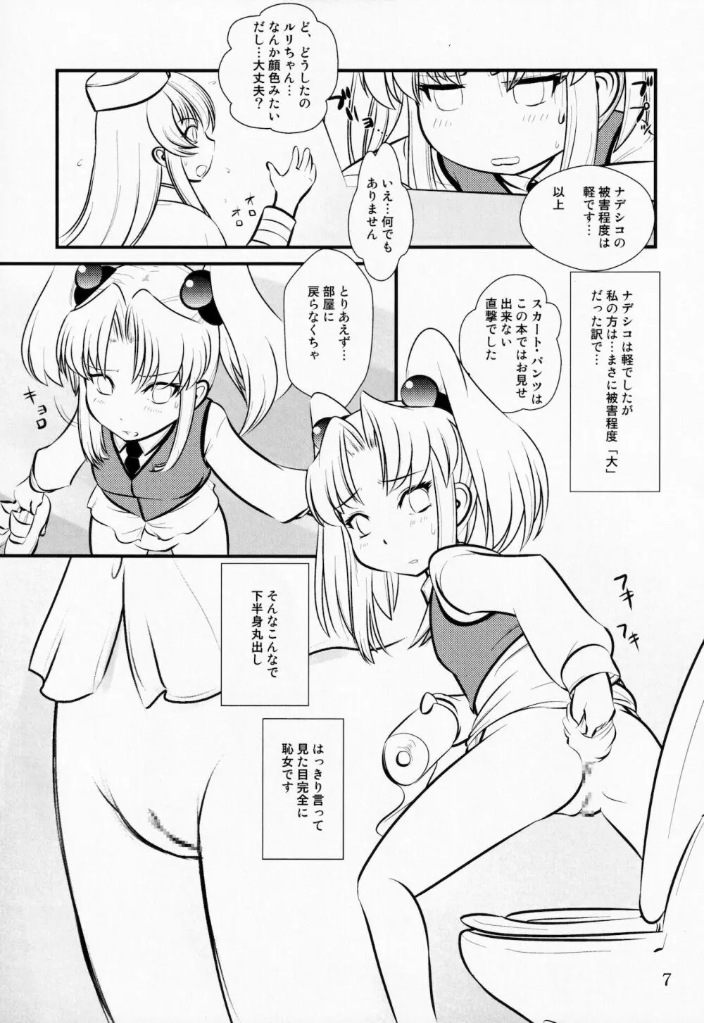 RURIMIX SP11 - page6