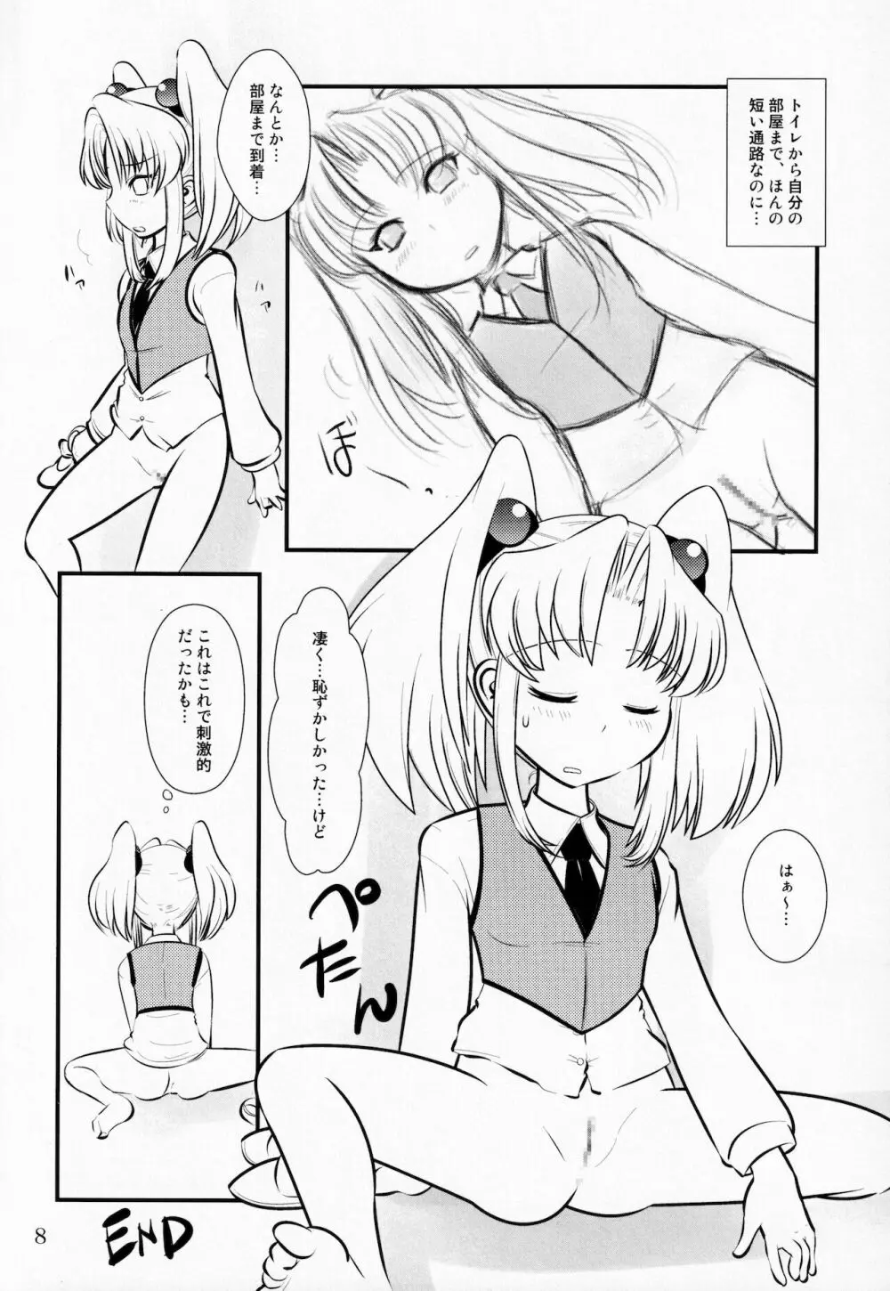 RURIMIX SP11 - page7