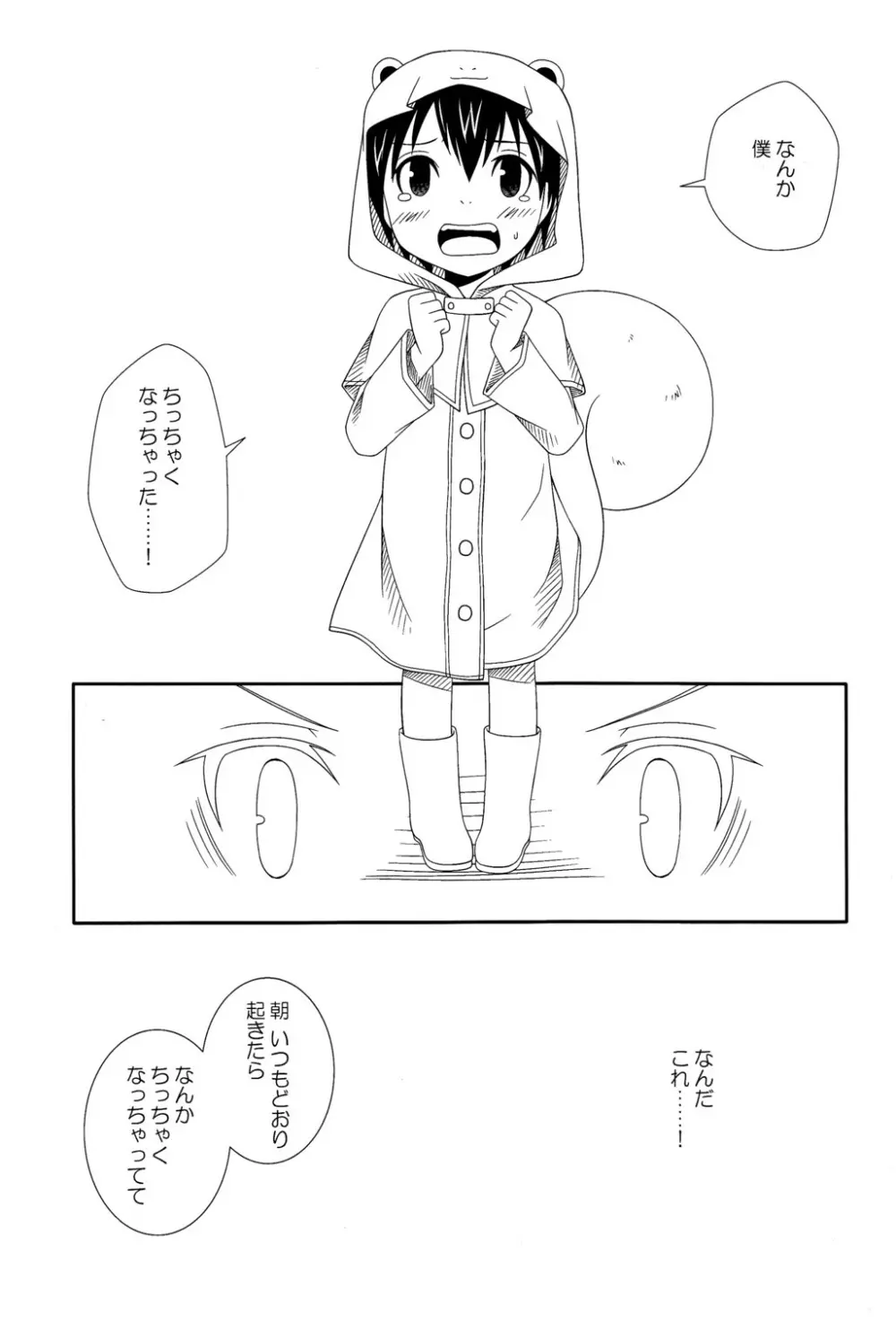 Yumegi - SW!! Syota Double - page11