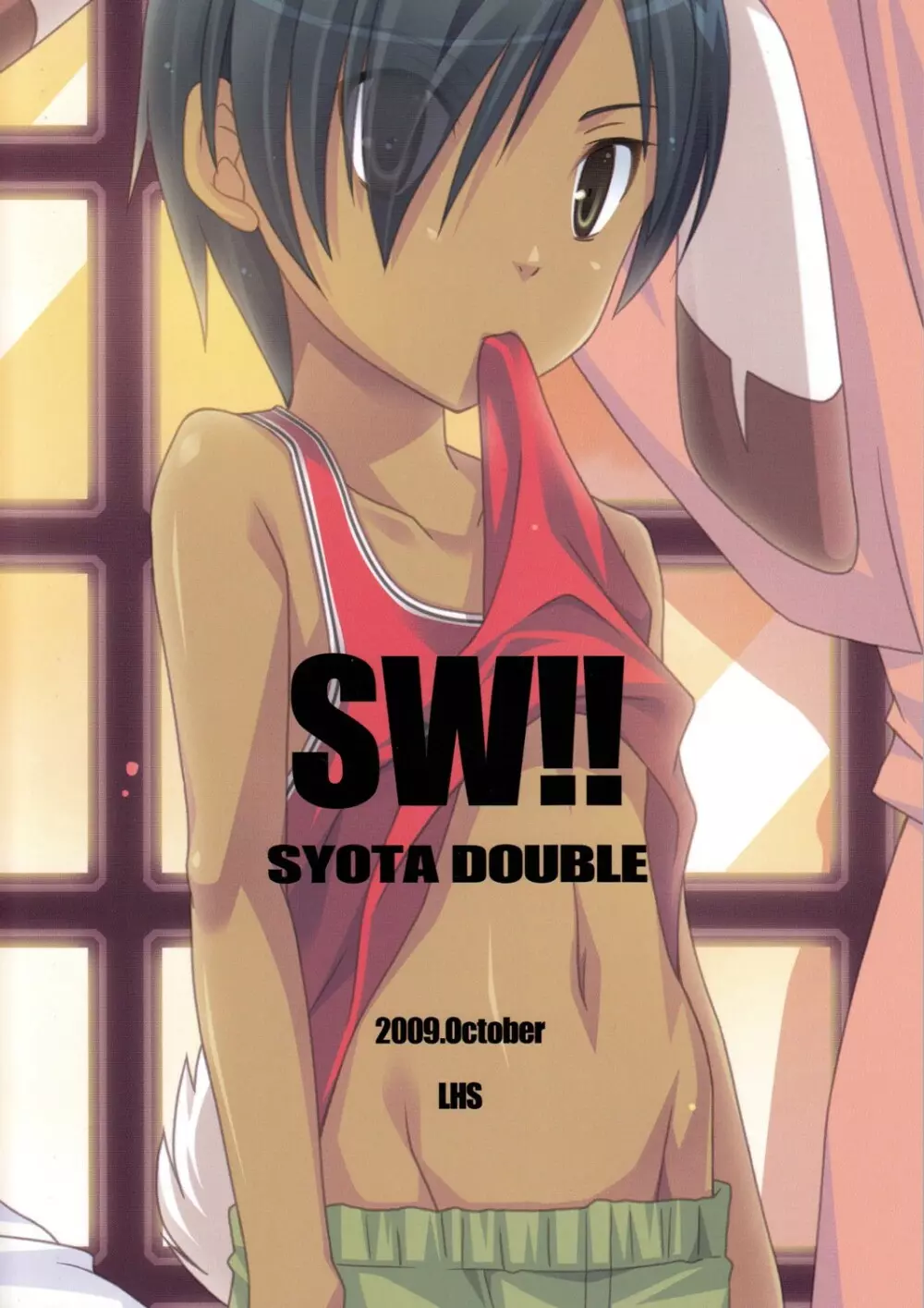 Yumegi - SW!! Syota Double - page3