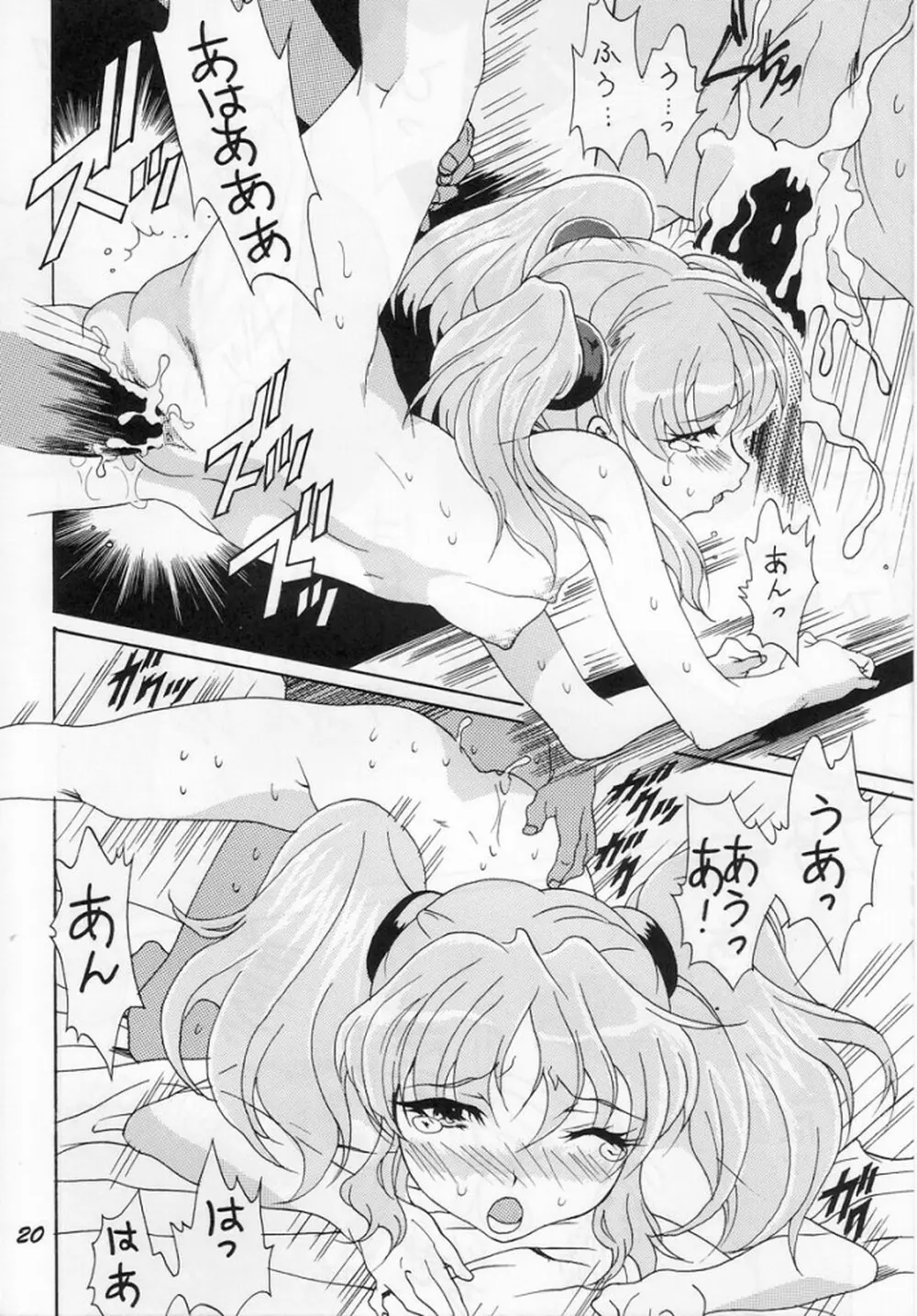 RURI MOE 5 - page17