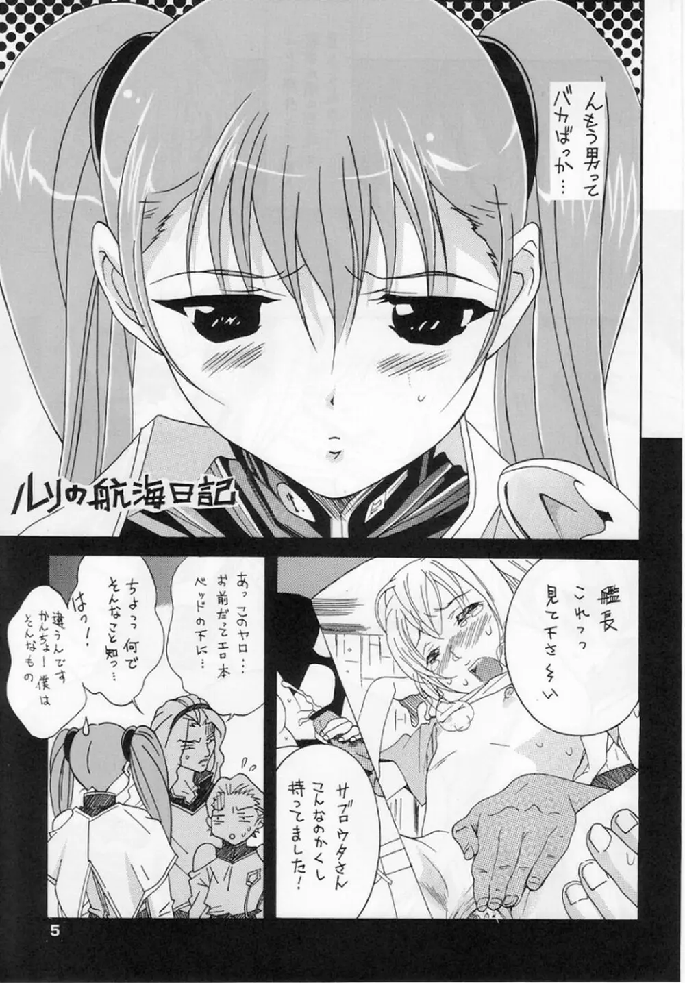 RURI MOE 5 - page2