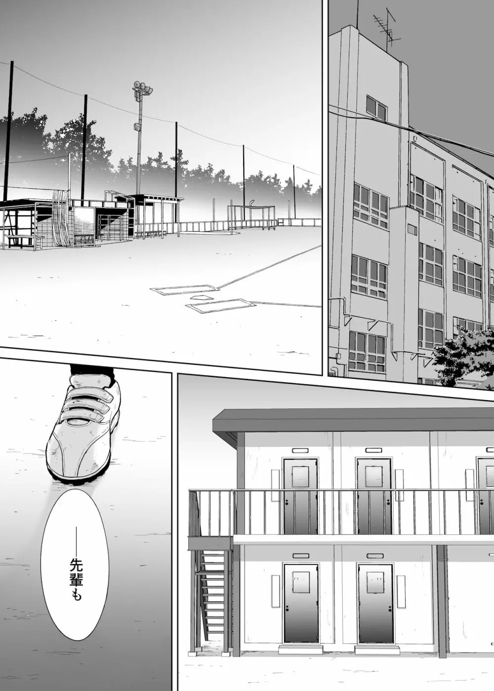 カラミざかり番外編2~竹内先輩と部室~
