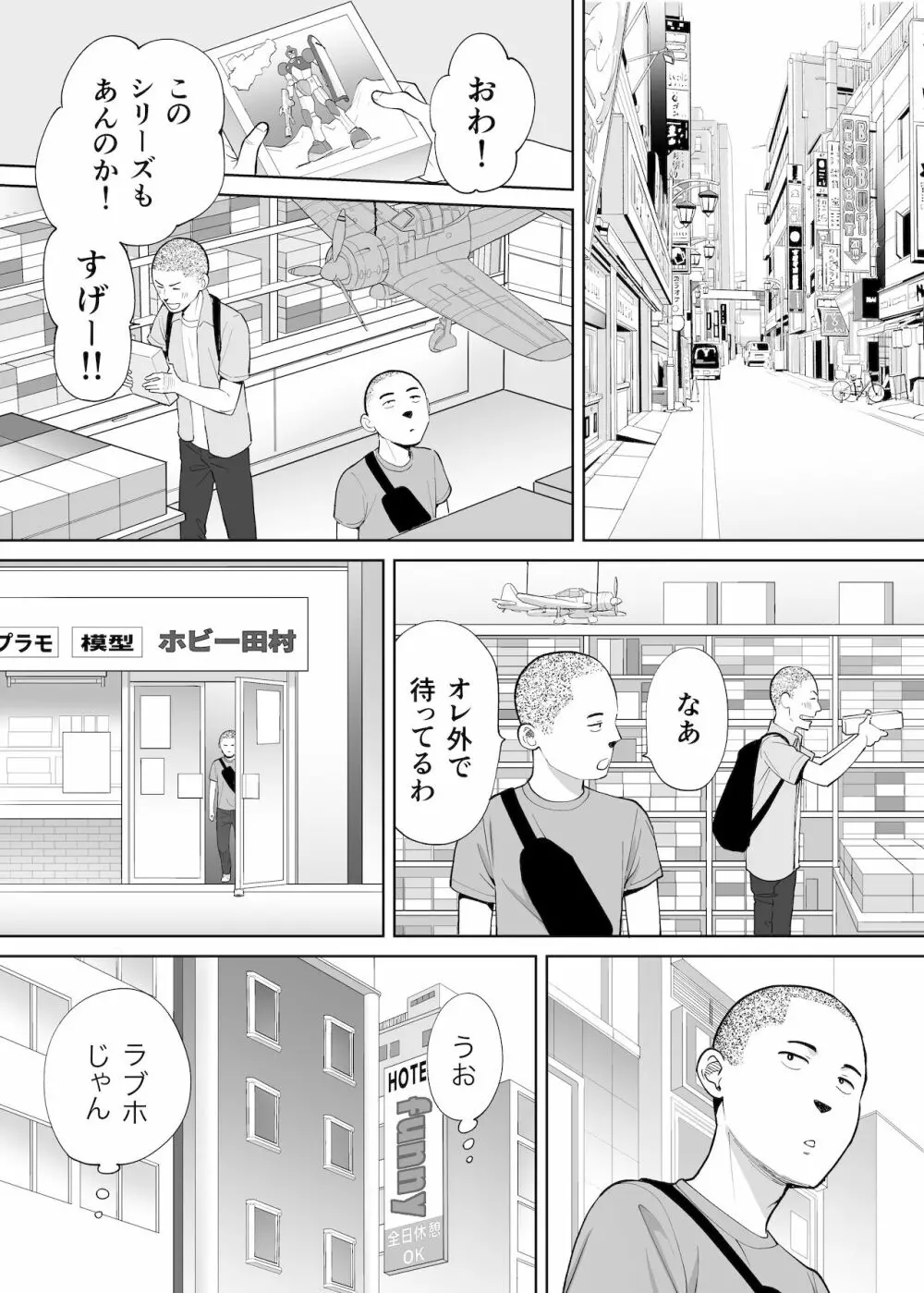 カラミざかり番外編2～竹内先輩と部室～ - page55