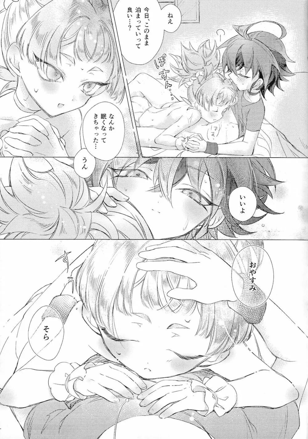 Magical Sweet Confetti - page26