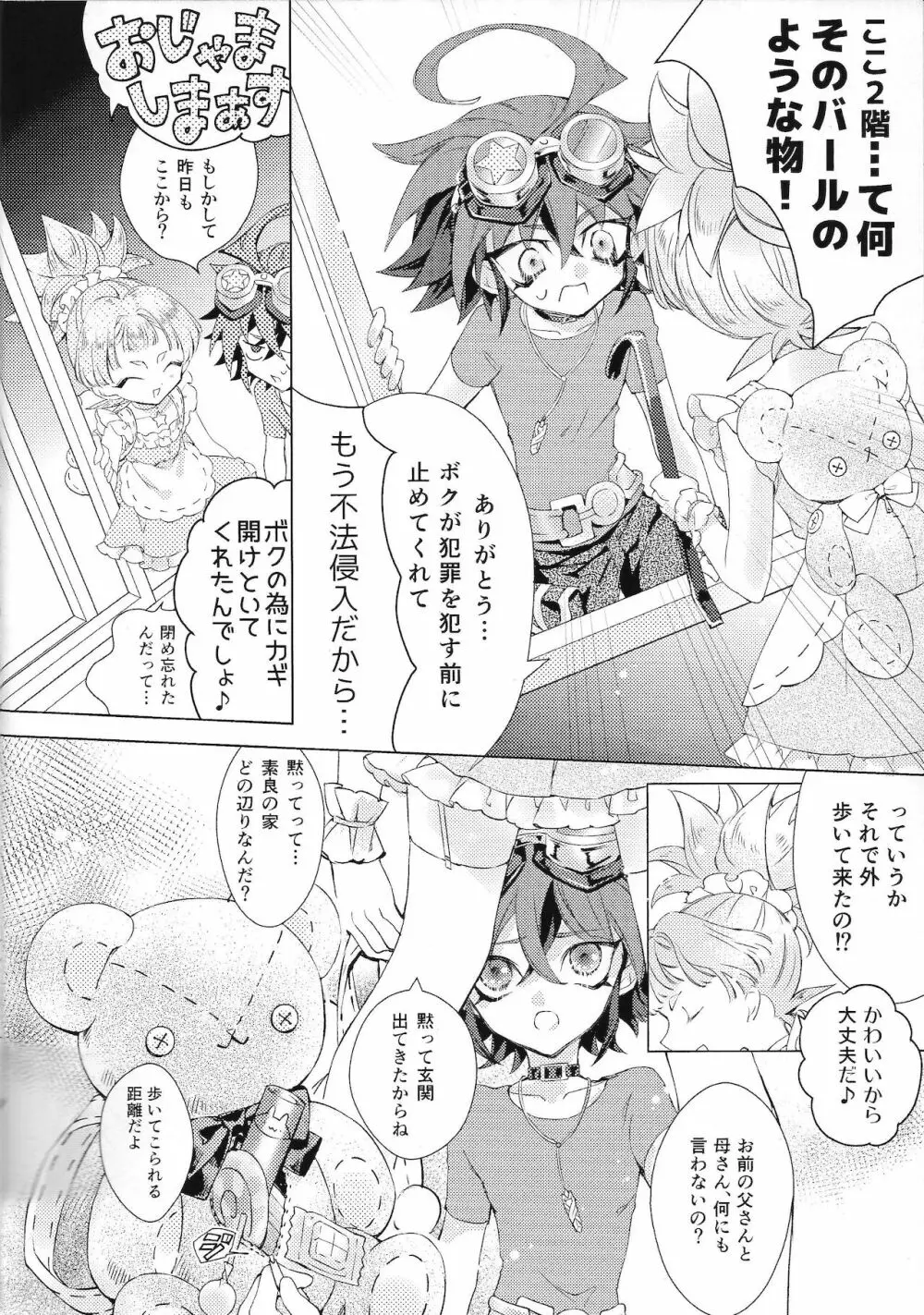 Magical Sweet Confetti - page7