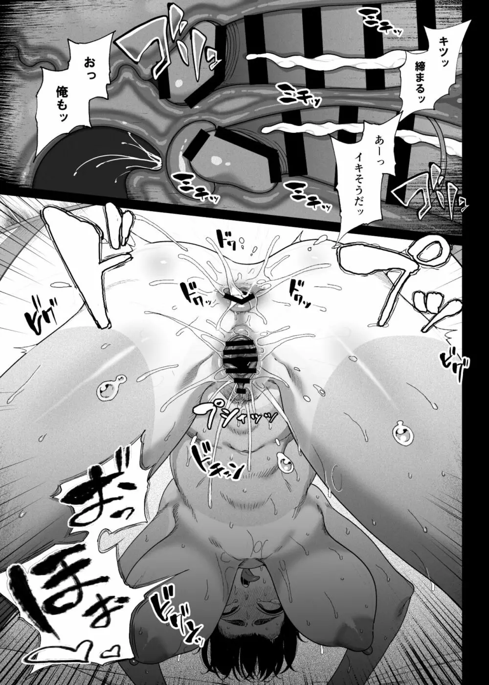 テニサー漫画前編+中編+終わり - page41