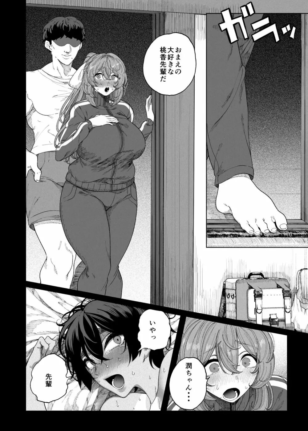 テニサー漫画前編+中編+終わり - page58