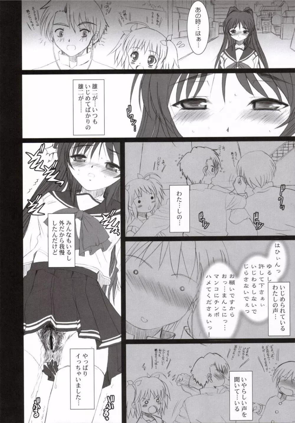 TAMAKI STRIKES! - page33