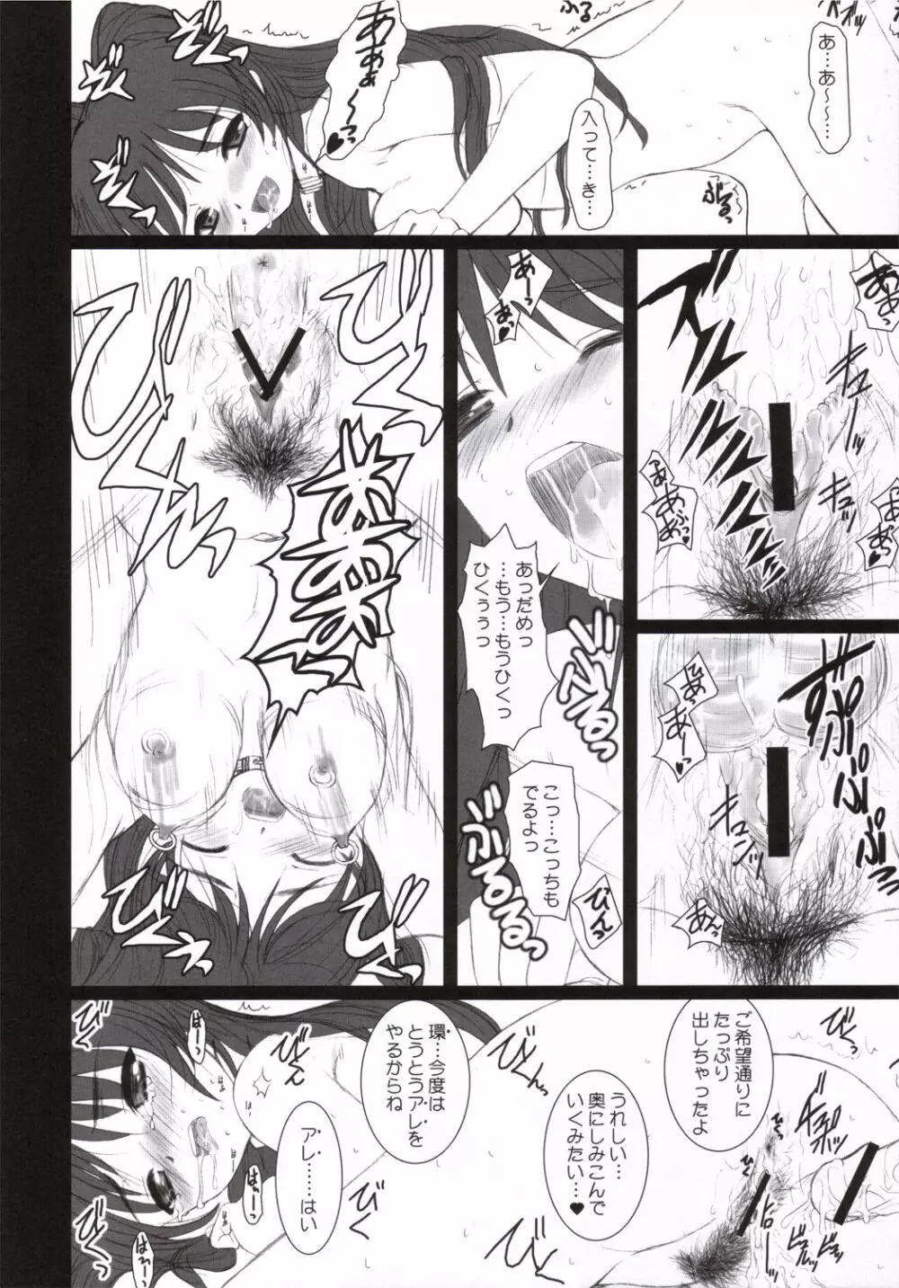 TAMAKI STRIKES! - page35
