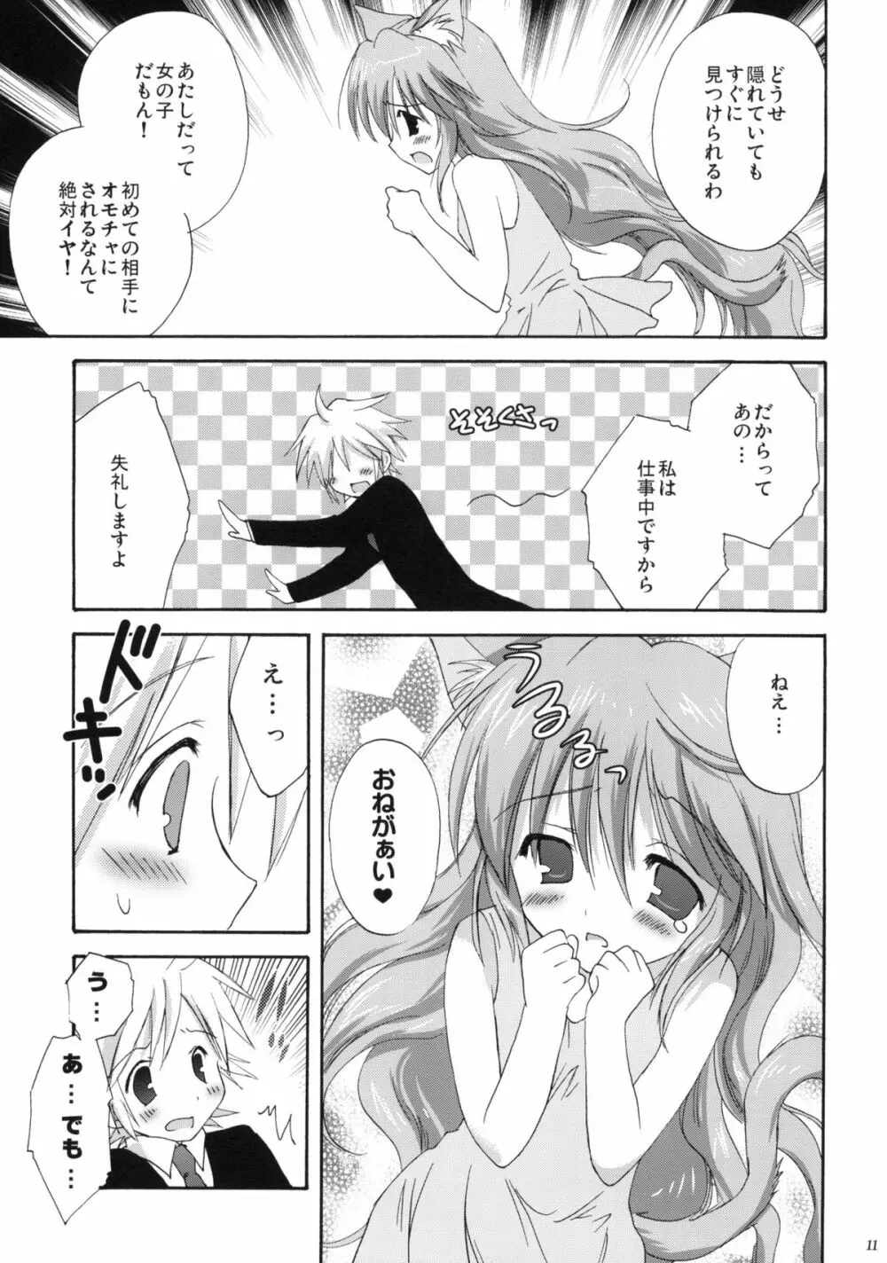 luck-life - page10