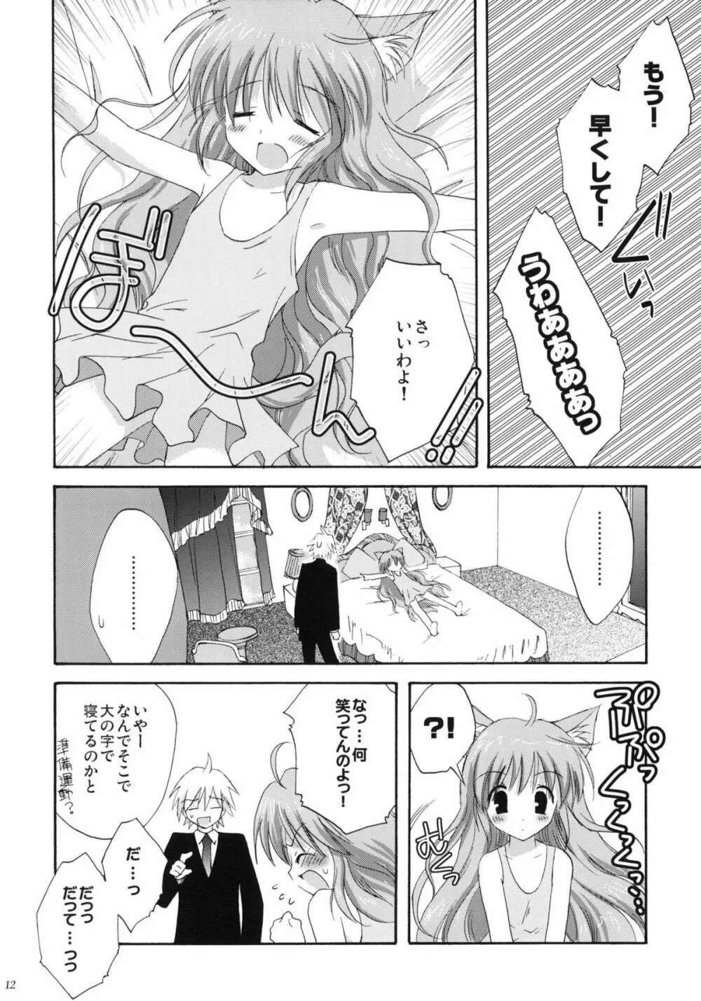 luck-life - page11