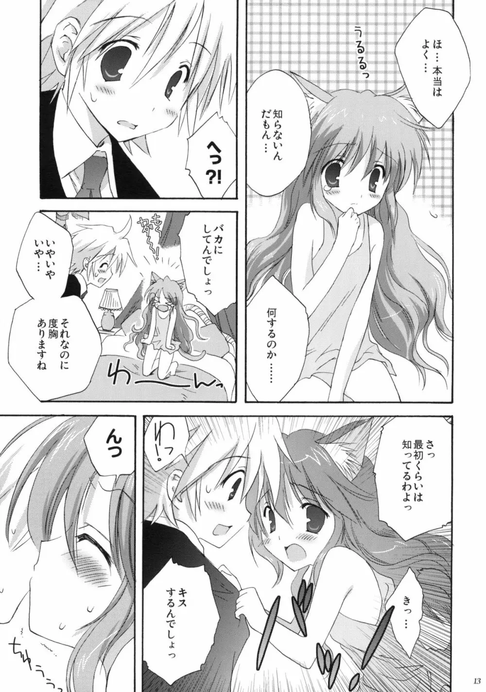 luck-life - page12