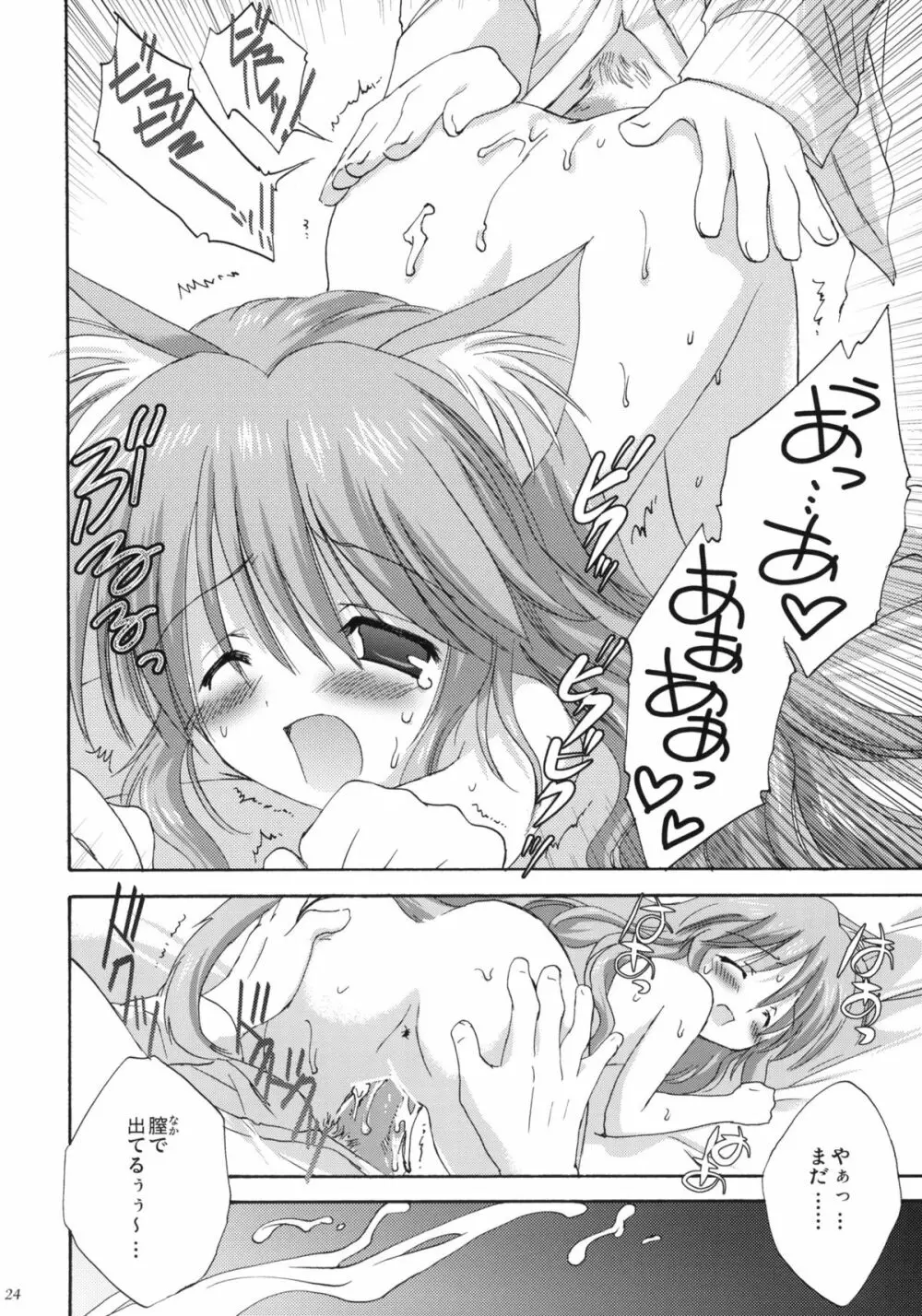 luck-life - page23