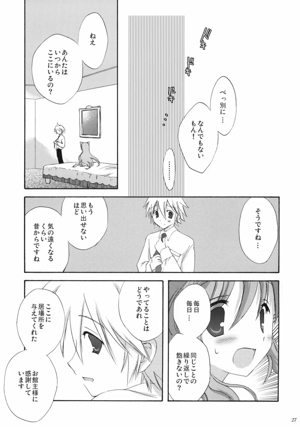 luck-life - page26
