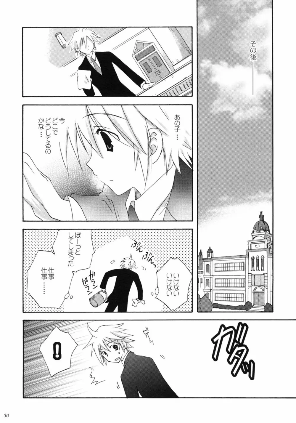 luck-life - page29