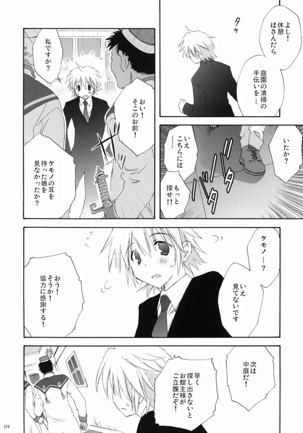 luck-life - page3
