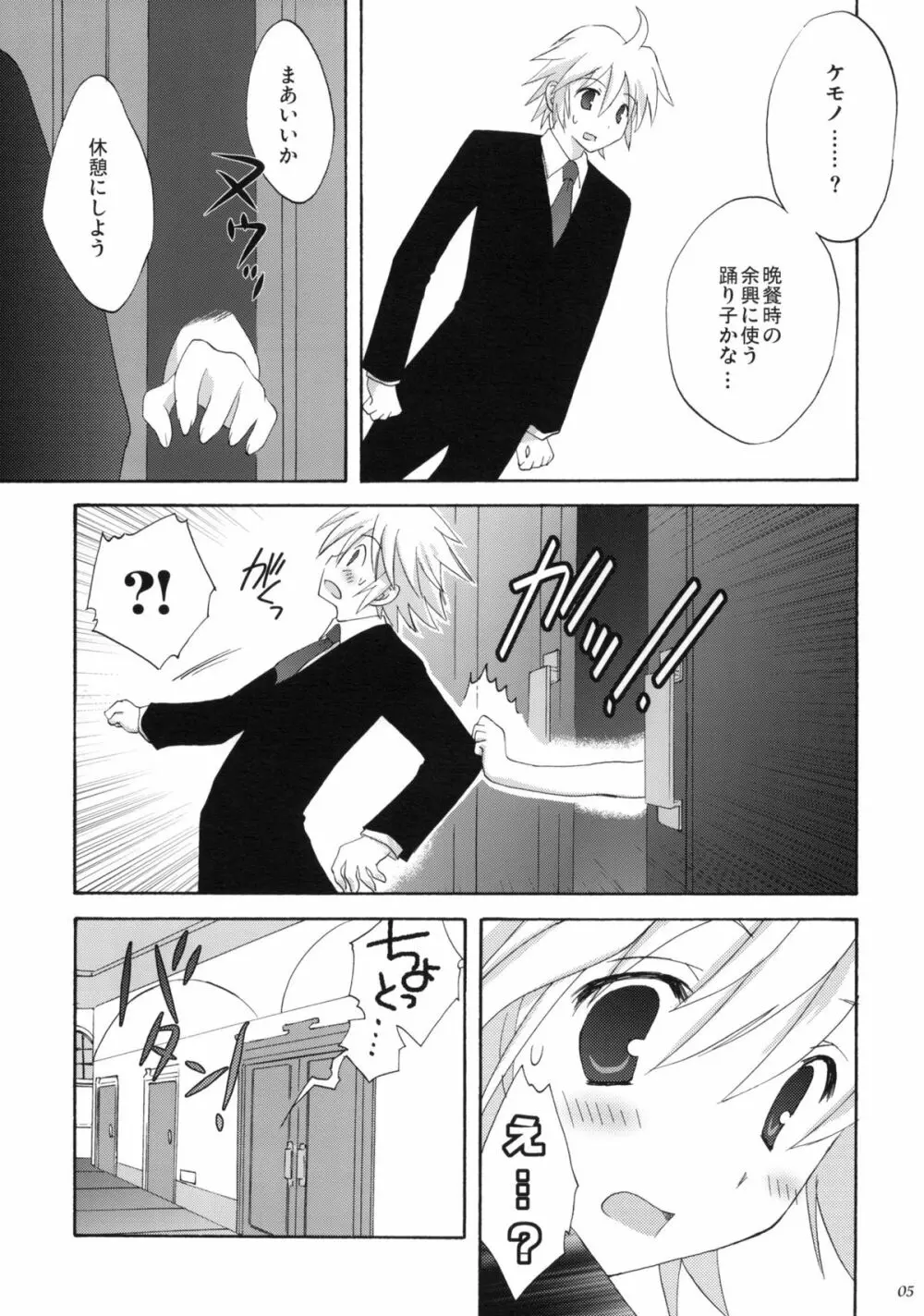 luck-life - page4