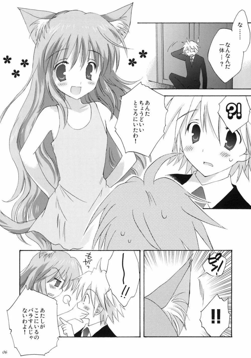 luck-life - page5