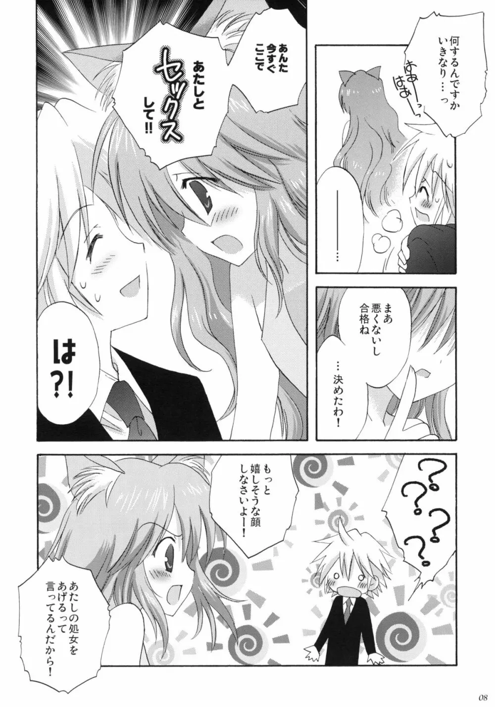 luck-life - page7