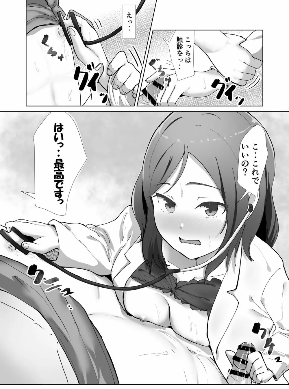 e-rn fanbox short love live doujinshi collection - page105