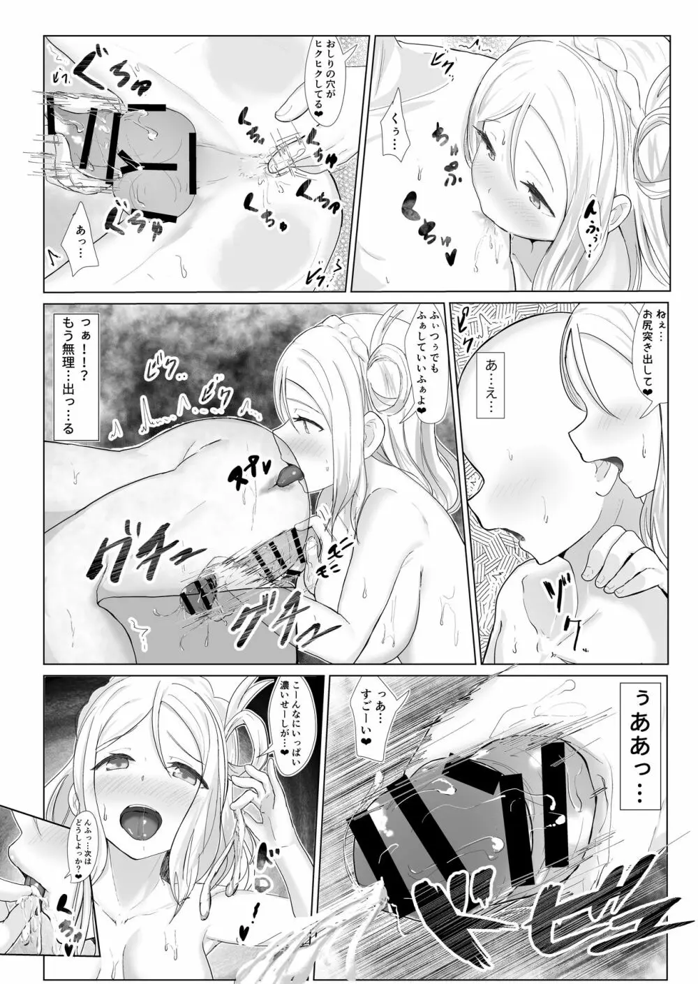 e-rn fanbox short love live doujinshi collection - page111